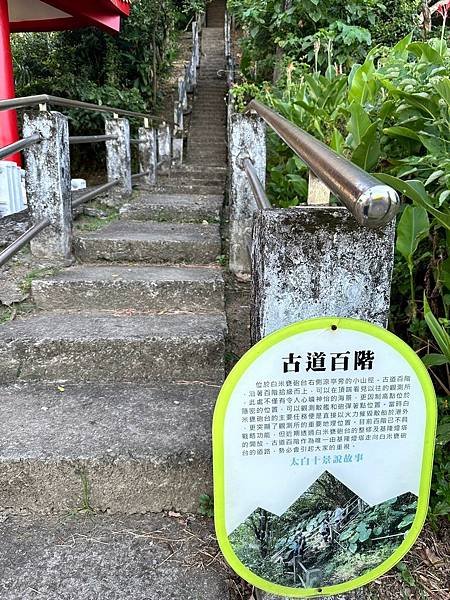 基隆絕美秘境 Keelung市定古蹟白米甕砲台（荷蘭城）『荷