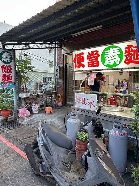 桃園市大園區素食便當TaoyuanFood →素飯麵←古早味