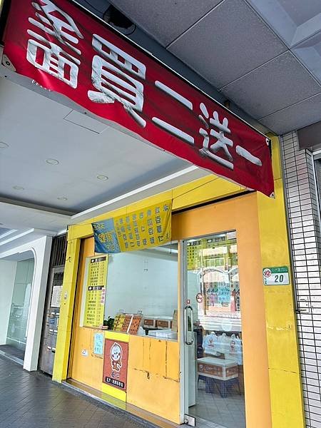 台北美食推薦 ＊ 中式包點店料好實在 TaipeiVegan