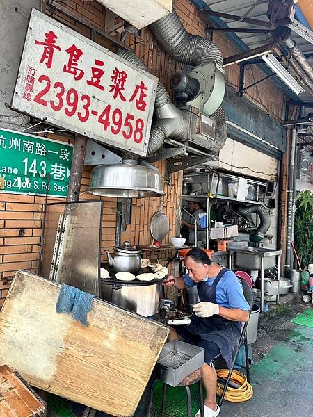 TaipeiFood 台北美食老字號的排隊特色早餐店～青島豆