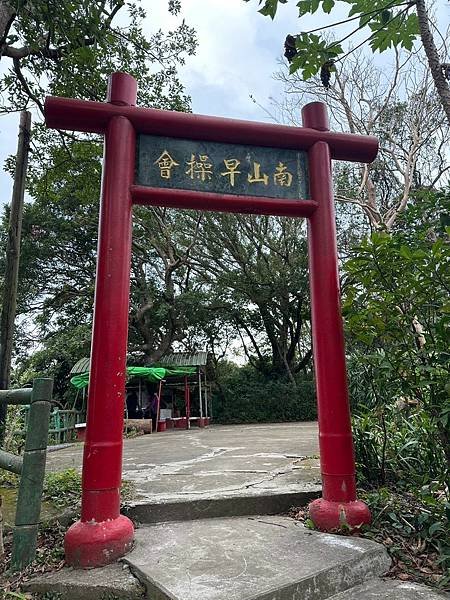 台北士林｜圓山水神社｜台北水神社步道｜台北五指山系｜劍潭山親