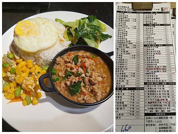 大直餐廳 東方泰國料理.jpg