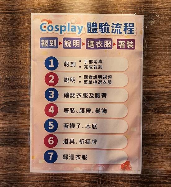 浴衣體驗.jpg
