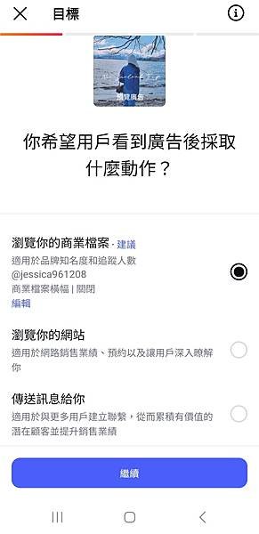 ig廣告導入網站.jpg