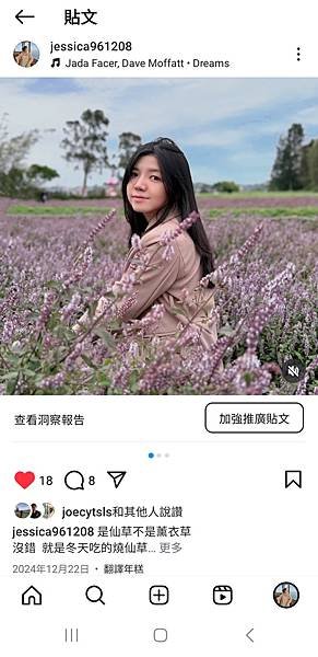 Instagram看廣告成效.jpg