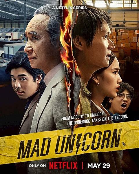 瘋狂獨角獸Netflix.jpg