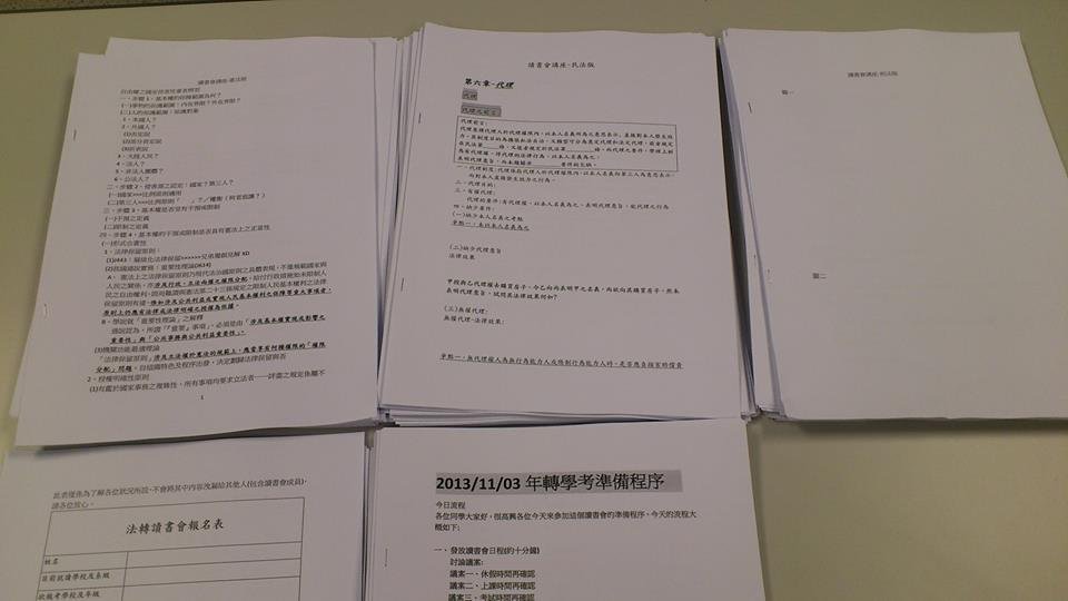 讀書會開跑了