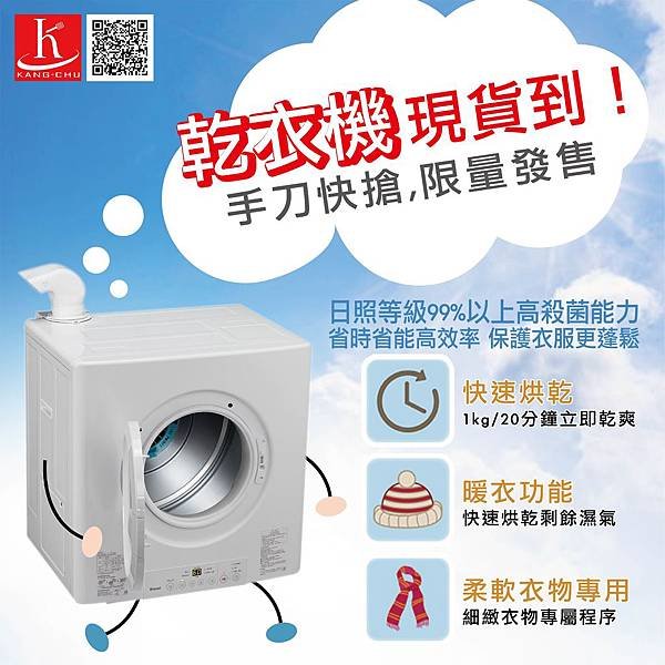 烘衣機-1-02.jpg