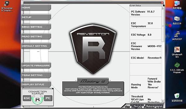 Speed Passion Reventon PC Program 更新至 V1.0.7