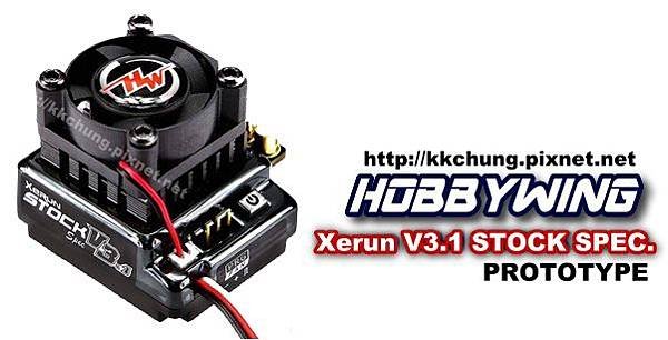 HobbyWing Xerun V3.1 ( STOCK SPEC ). PROTOTYPE