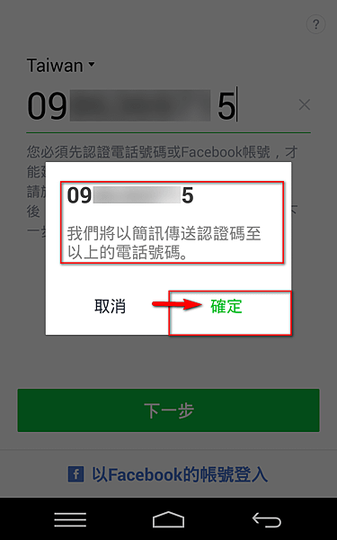 如何註冊３