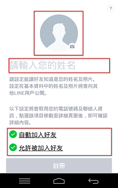 如何註冊８