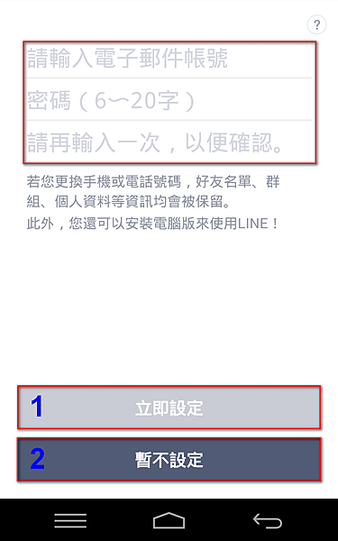 如何註冊７