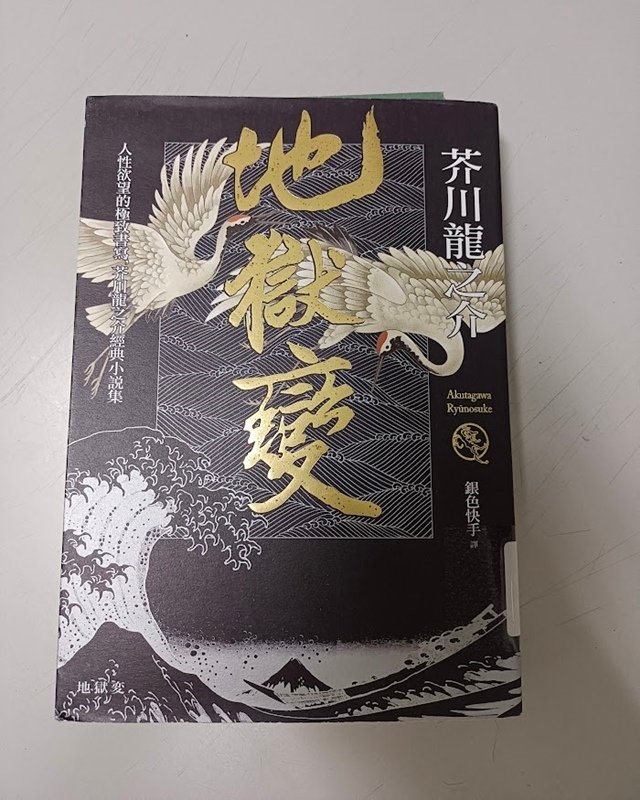 看書