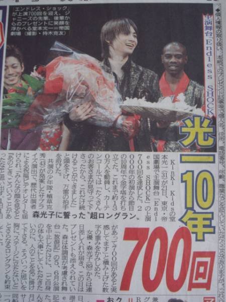 shock 700回公演.jpg