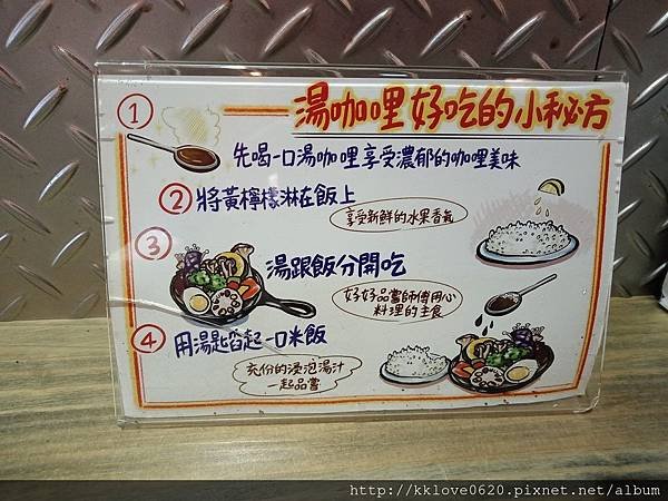 「銀兔湯咖哩」食用建議.jpg
