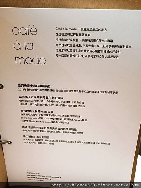 「cafe a la mode」菜單01.jpg