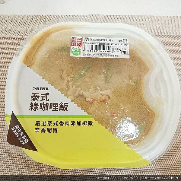 7-11「泰式綠咖哩飯」01.jpg