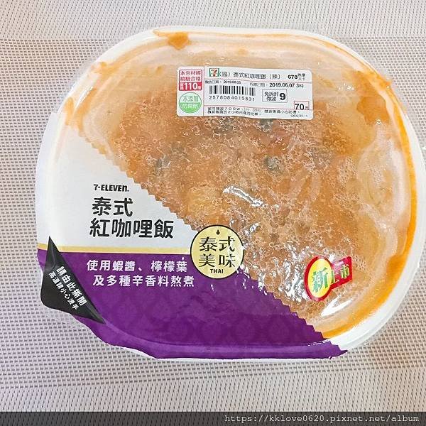 7-11「泰式紅咖哩飯」01.jpg