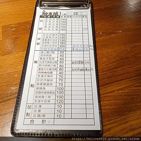 「勁大碗」菜單.jpg