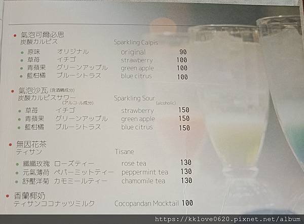 「KOIKOI洋食屋」菜單10.jpg