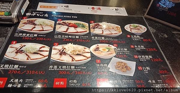 「田中蕎麥店」菜單.jpg