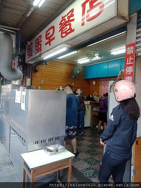 「蛋蛋早餐店」01.jpg