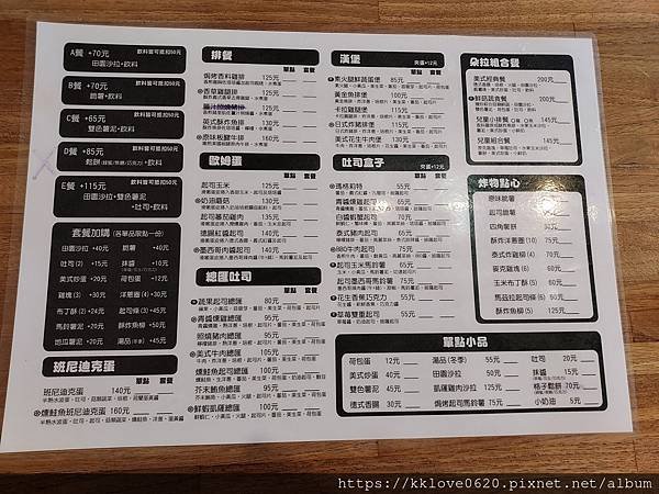 「朵拉早午餐」menu02.jpg