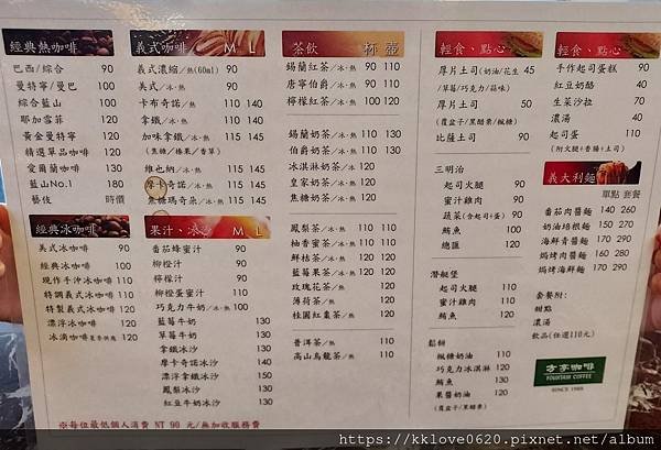 「方亭咖啡」MENU01.jpg