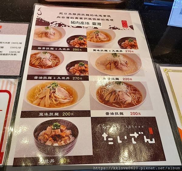 「清水服務區」大山製麵menu.jpg