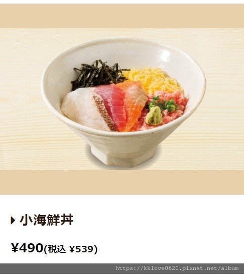 小海鮮丼.jpg