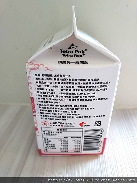 「老賴茶棧」太后紅茶牛乳02.jpg