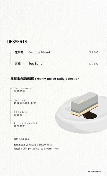 【內湖美食】2024新開幕Koshi Cafe灰白簡約風格早