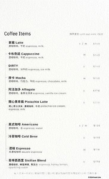【內湖美食】2024新開幕Koshi Cafe灰白簡約風格早
