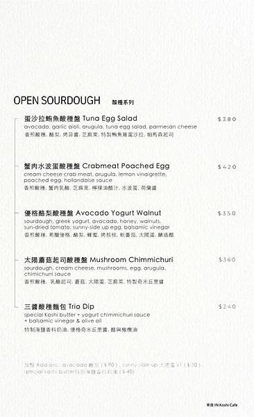 【內湖美食】2024新開幕Koshi Cafe灰白簡約風格早