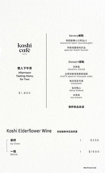 【內湖美食】2024新開幕Koshi Cafe灰白簡約風格早