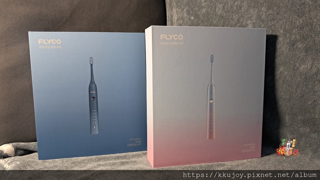 FLYCO 全方位潔淨音波電動牙刷|冰晶藍|深海藍|杜邦8段