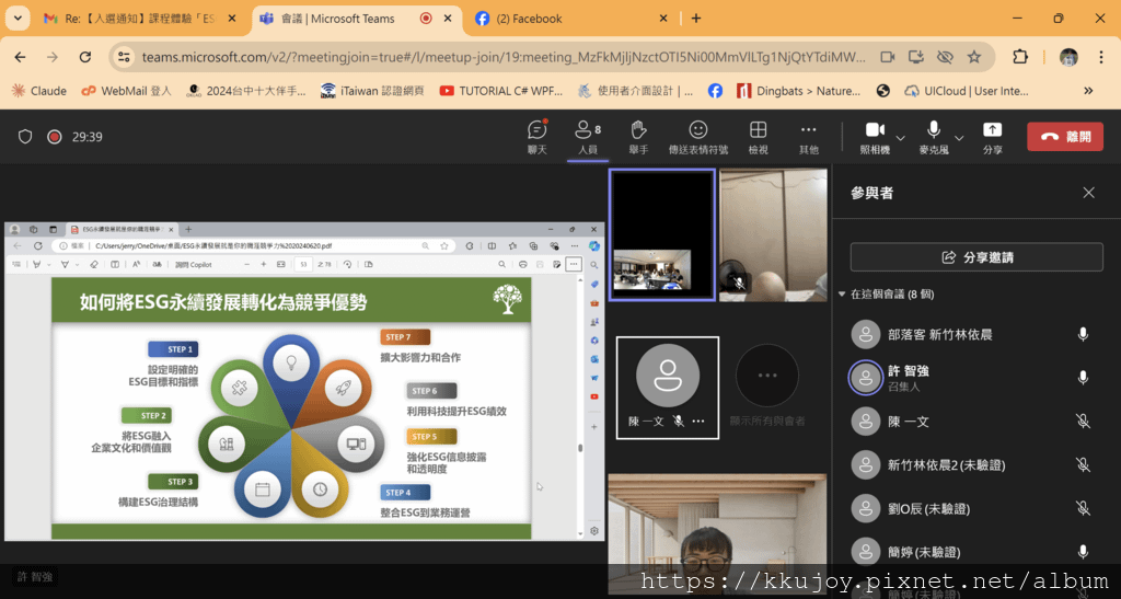 會議 _ Microsoft Teams - Google Chrome 2024_6_20 下午 08_11_30.png