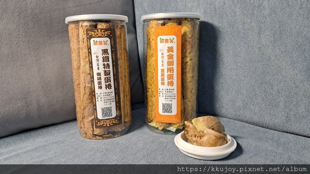 多麥農場|黃金御用蛋捲-薑黃蛋捲|黑鑽特製蛋捲-咖啡蛋捲伴手