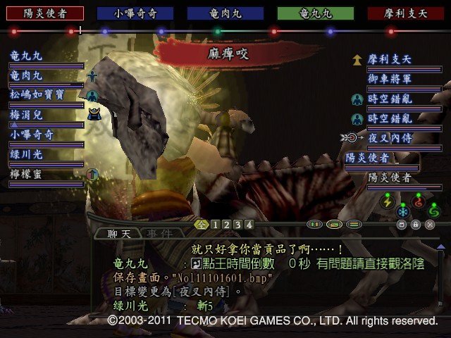 摩利支天05.JPG