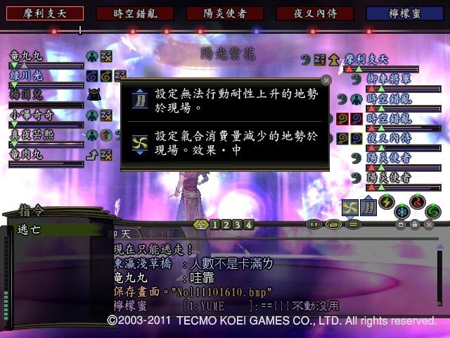 摩利支天11.JPG