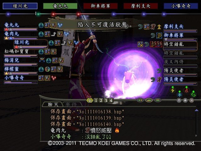 摩利支天75.JPG