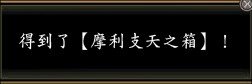 摩利支天98.JPG