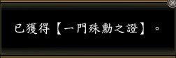 摩利支天99.JPG