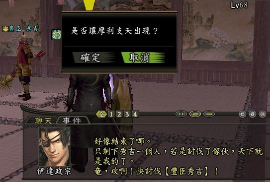摩利支天條件04.jpg