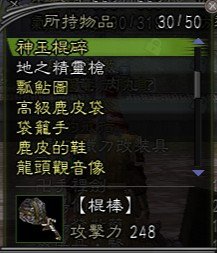 駒王改裝具12