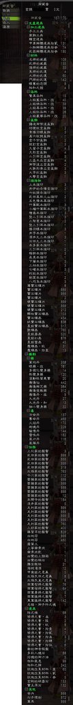 竜丸整理33