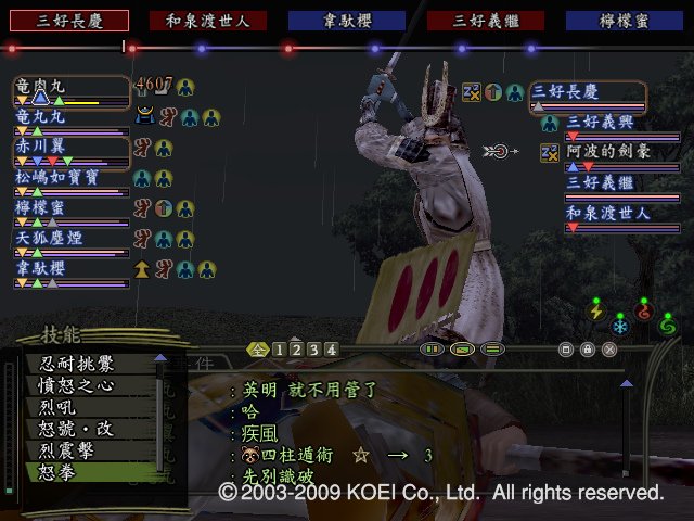 三好長慶013.bmp