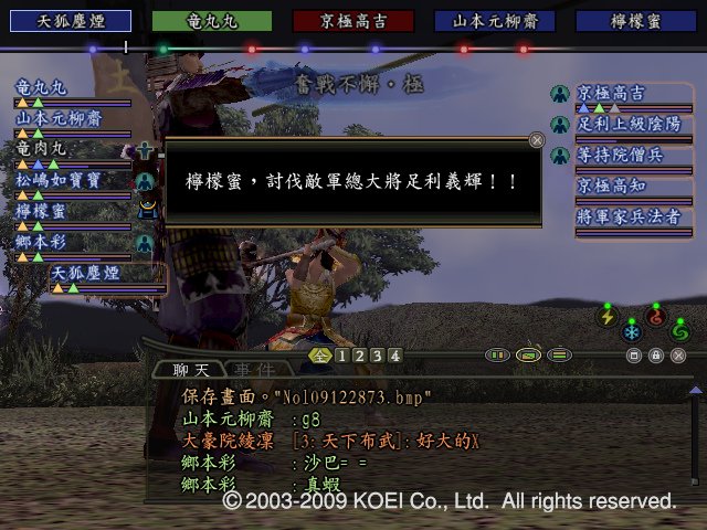 足利義輝040.bmp