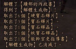 蹟部的內政書02.jpg